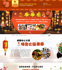 渝老练串串香 渝老练串串香
