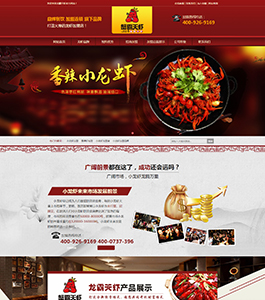 龙霸天虾 龙霸天虾